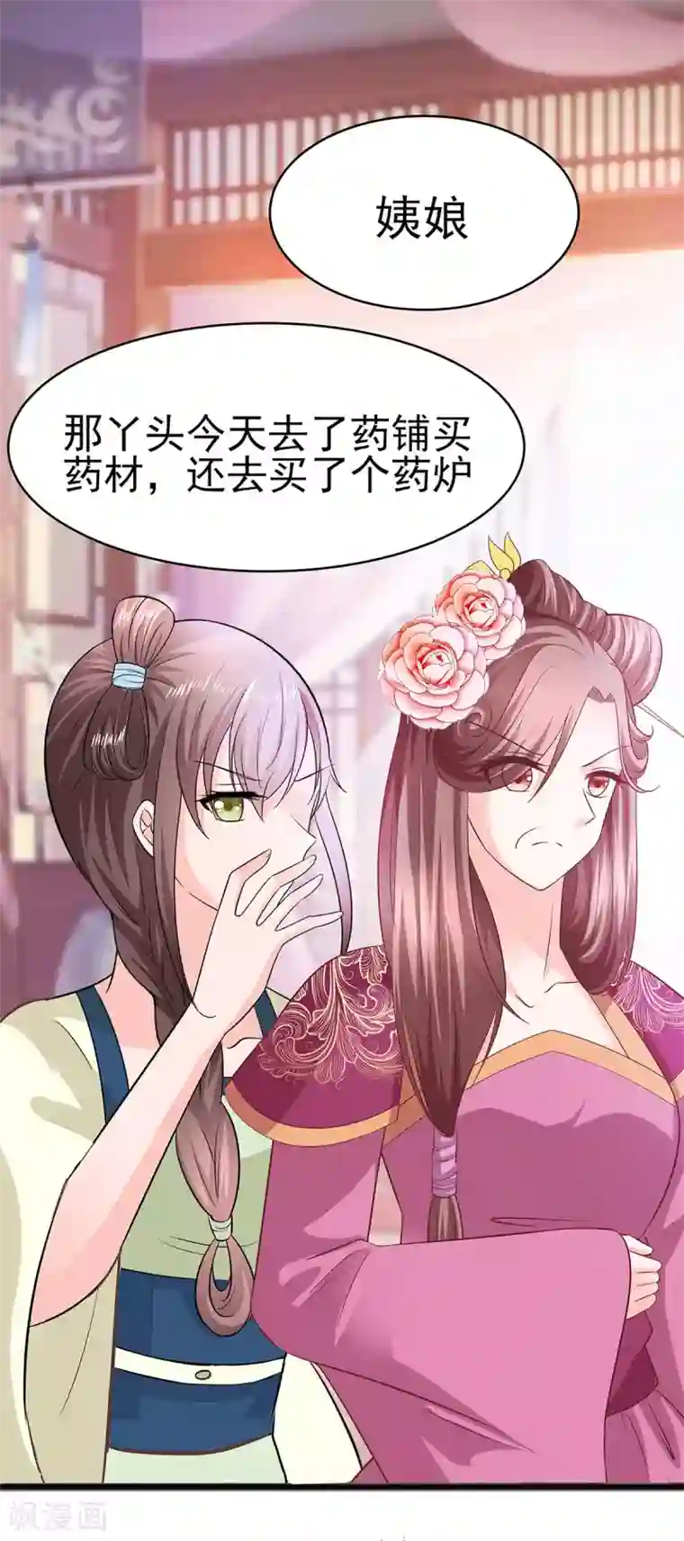 穿越王妃，夫君别找虐第19话 炼药偶遇