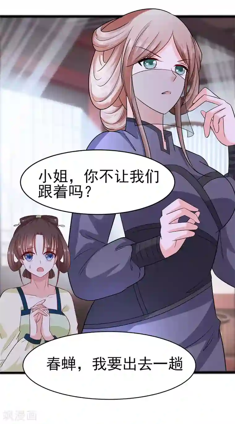 穿越王妃，夫君别找虐第19话 炼药偶遇