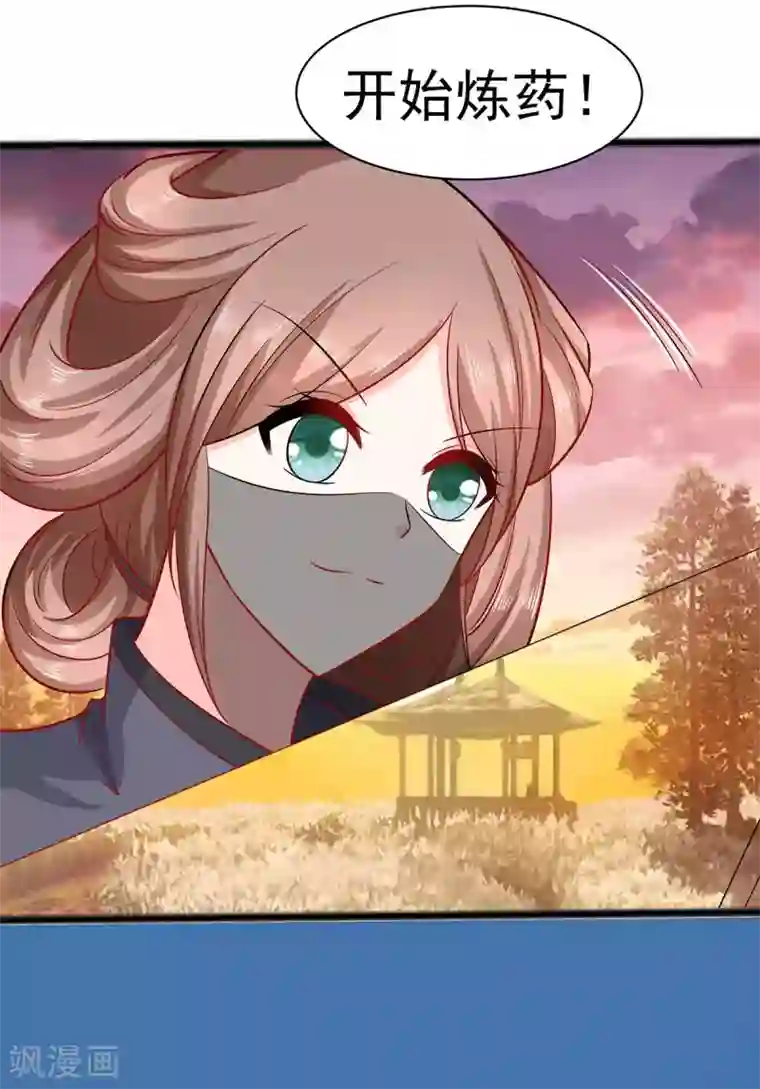 穿越王妃，夫君别找虐第19话 炼药偶遇