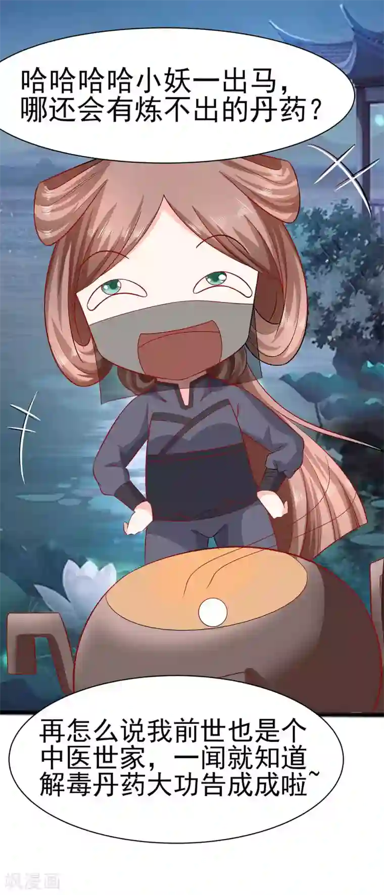 穿越王妃，夫君别找虐第19话 炼药偶遇