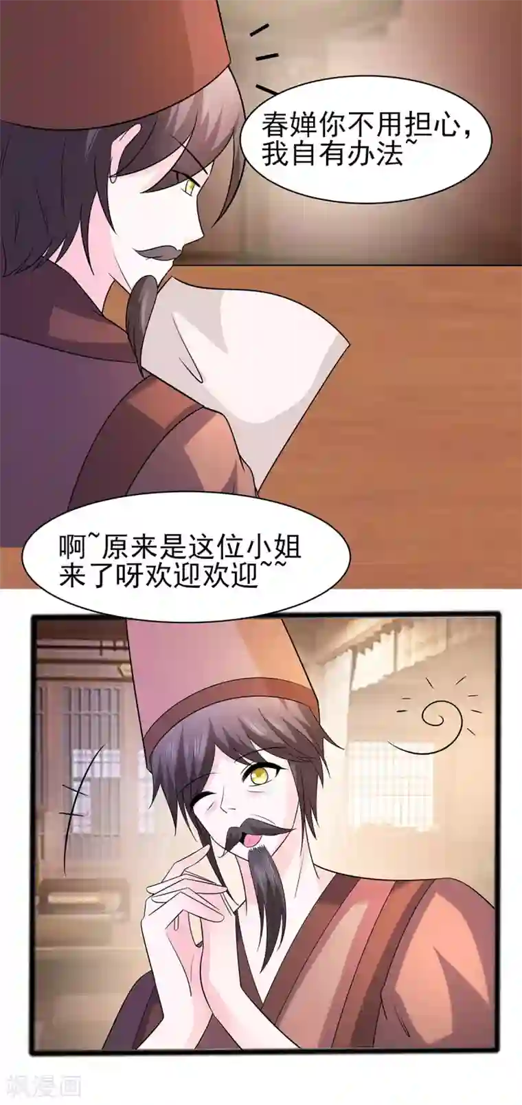 穿越王妃，夫君别找虐第19话 炼药偶遇