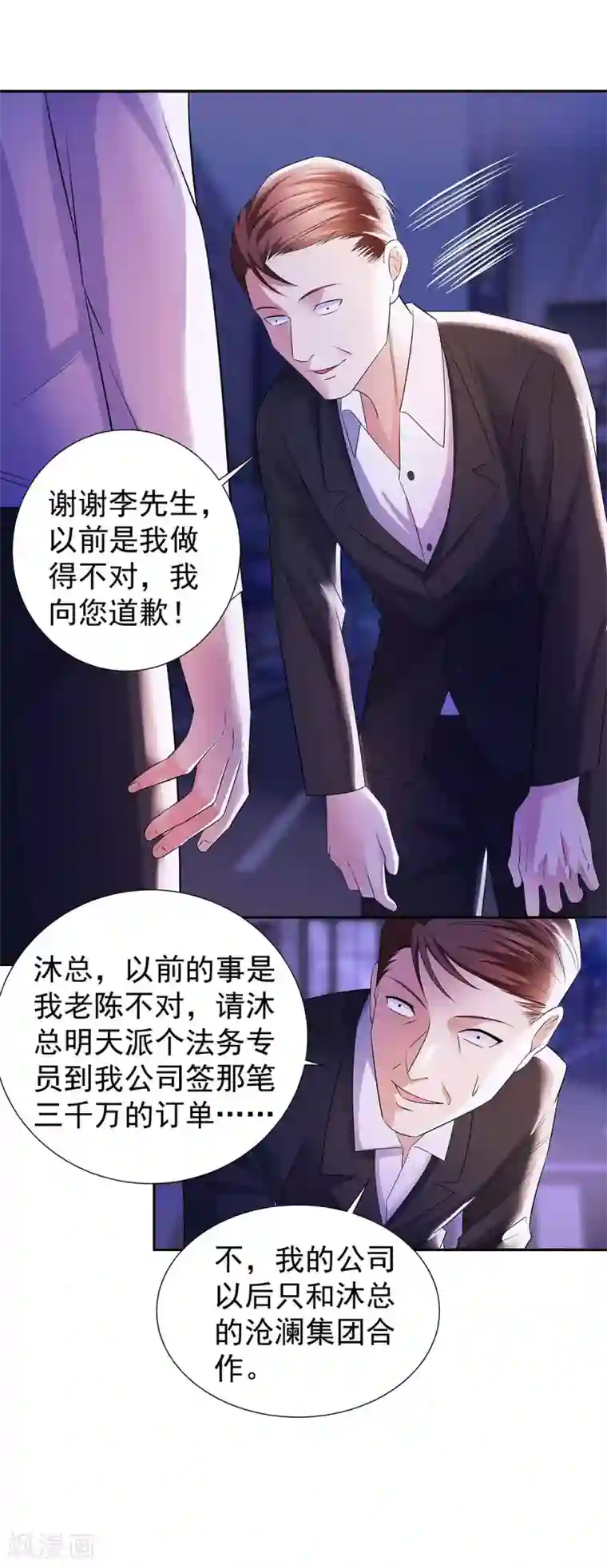 都市浪子第22话 突然的惊喜