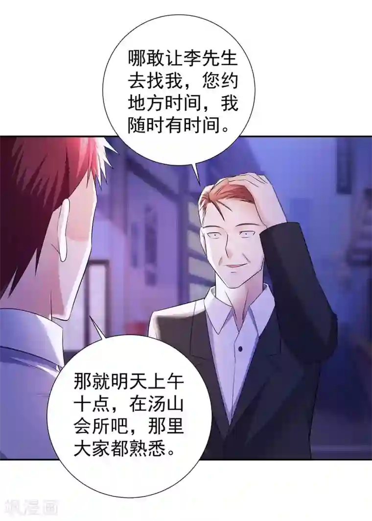 都市浪子第22话 突然的惊喜