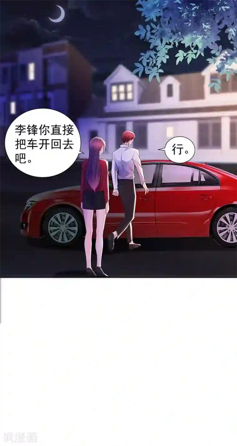 都市浪子第22话 突然的惊喜