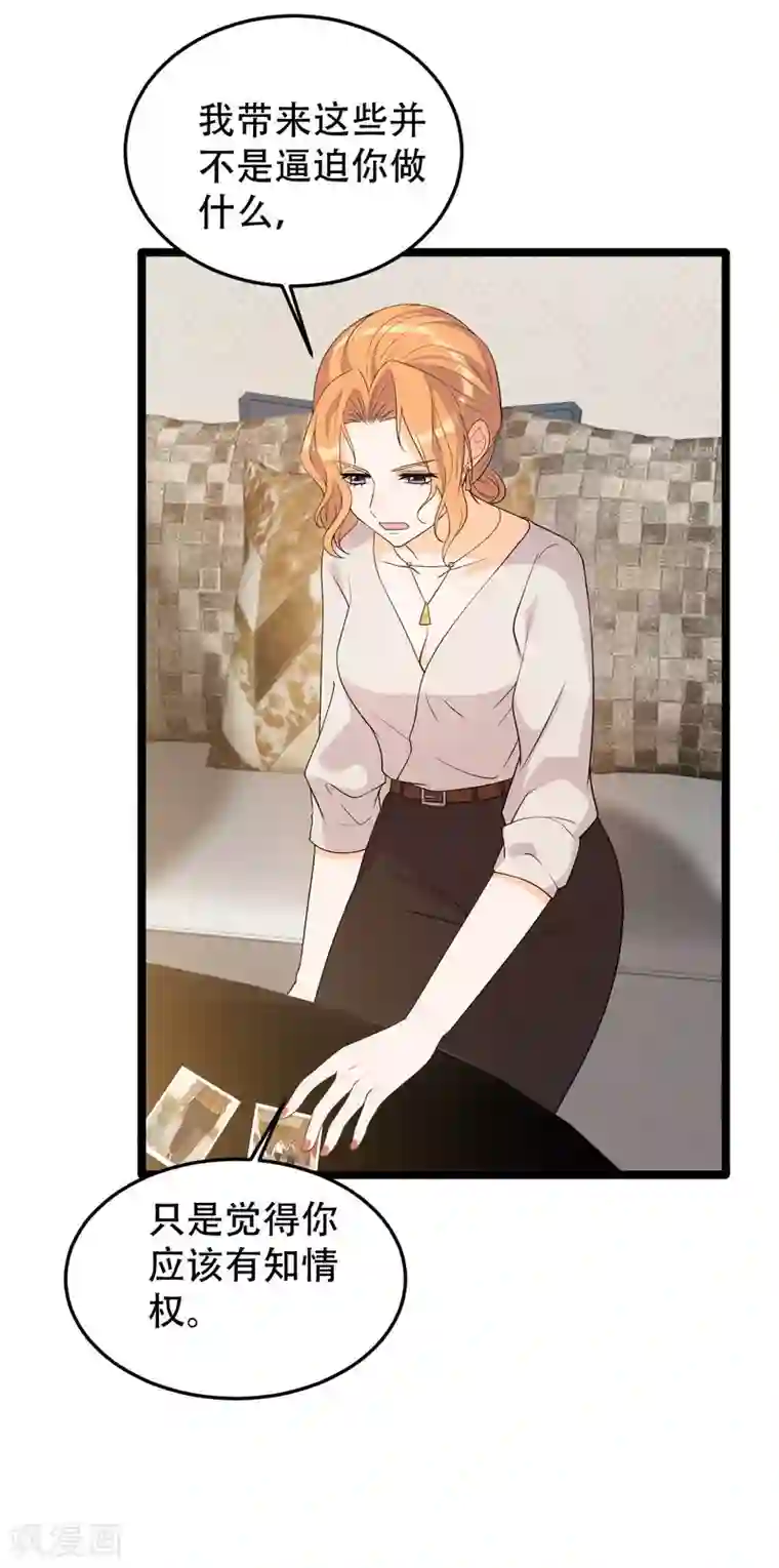 女王的审判第14话 赚钱机器