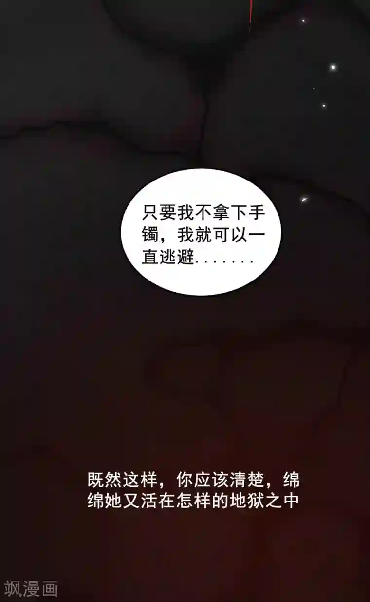 女王的审判第14话 赚钱机器