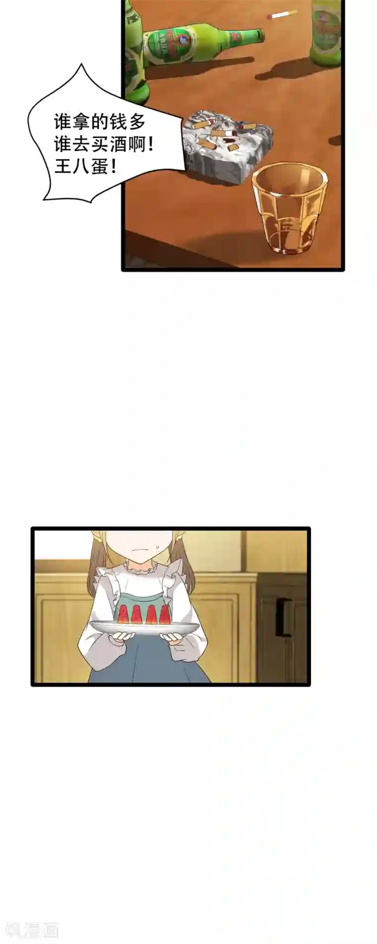 女王的审判第14话 赚钱机器