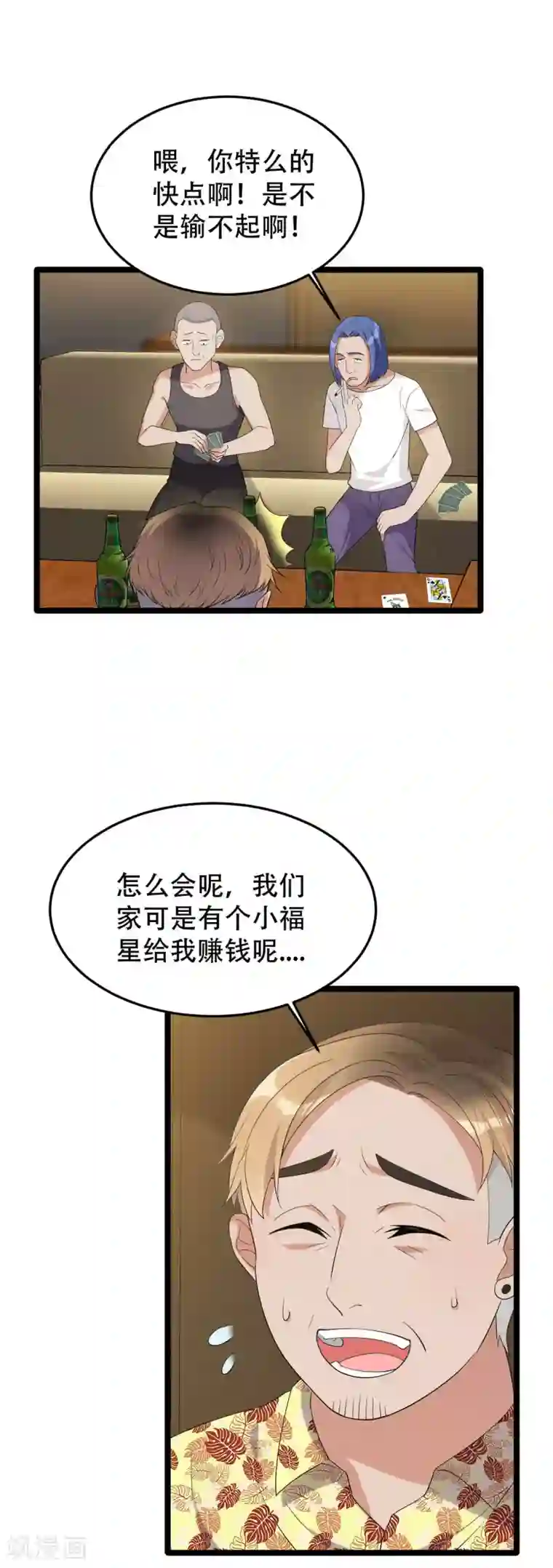 女王的审判第14话 赚钱机器
