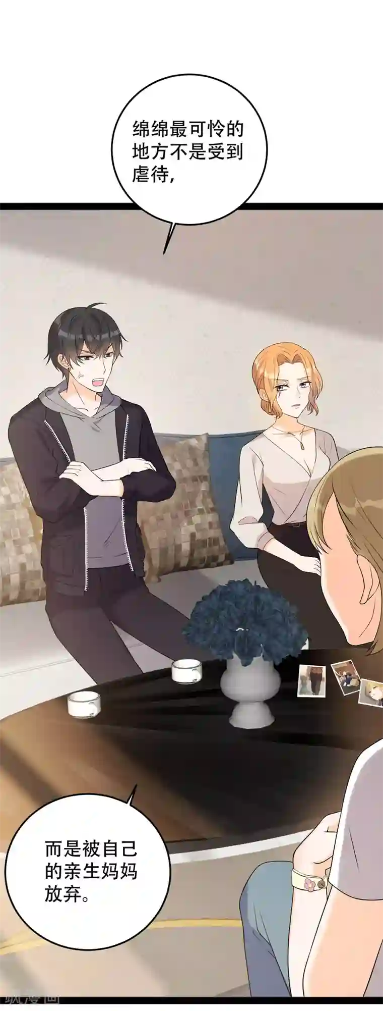 女王的审判第14话 赚钱机器