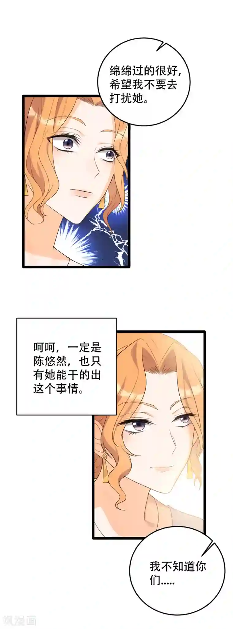 女王的审判第15话 我不是好妈妈