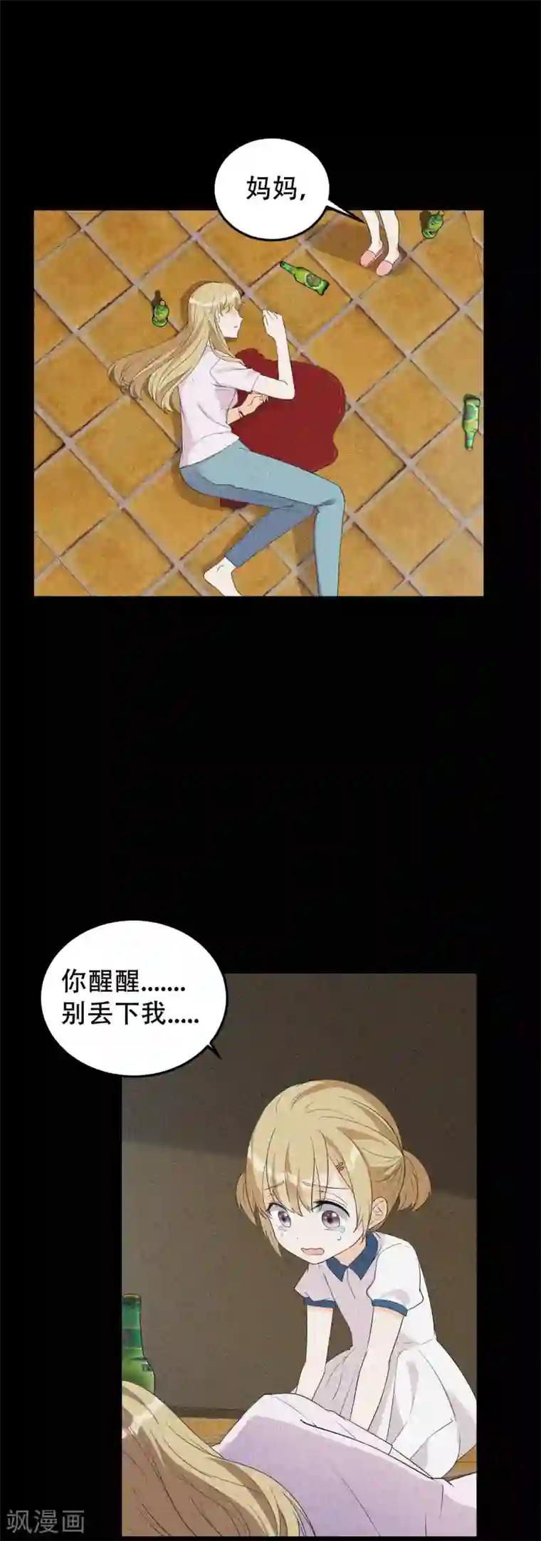 女王的审判第15话 我不是好妈妈