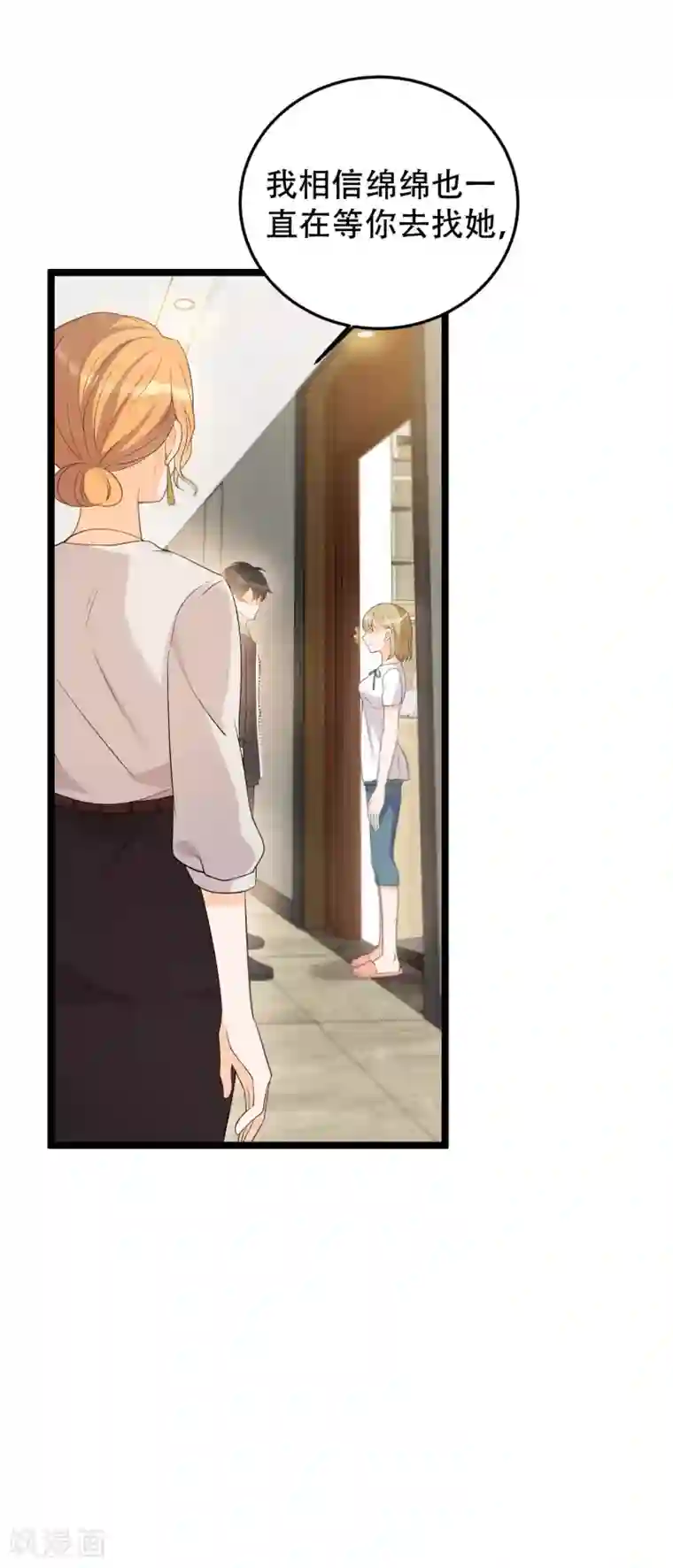 女王的审判第15话 我不是好妈妈