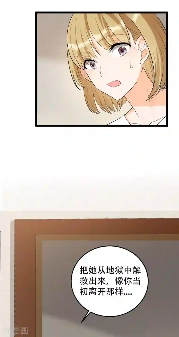 女王的审判第15话 我不是好妈妈