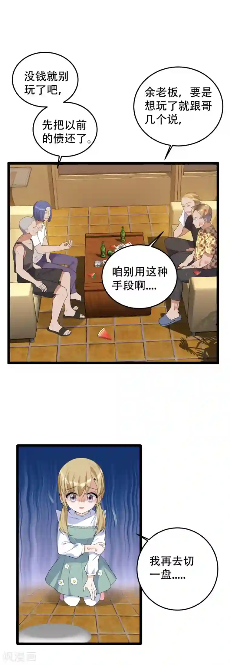 女王的审判第15话 我不是好妈妈