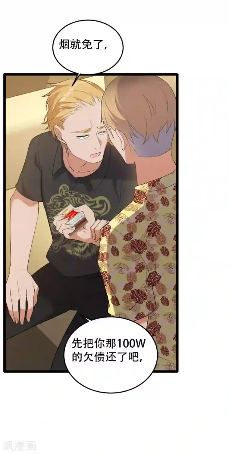 女王的审判第15话 我不是好妈妈