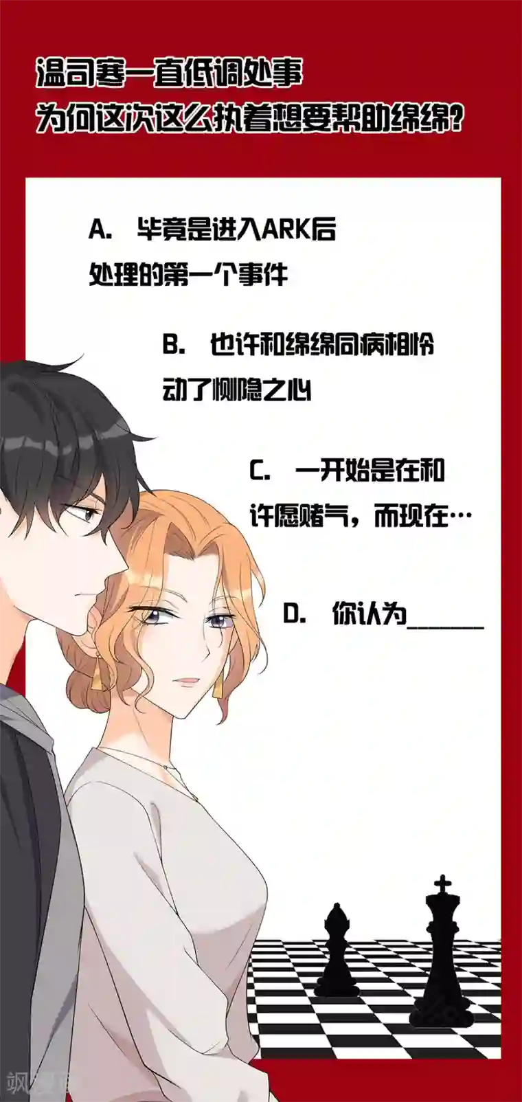 女王的审判第15话 我不是好妈妈