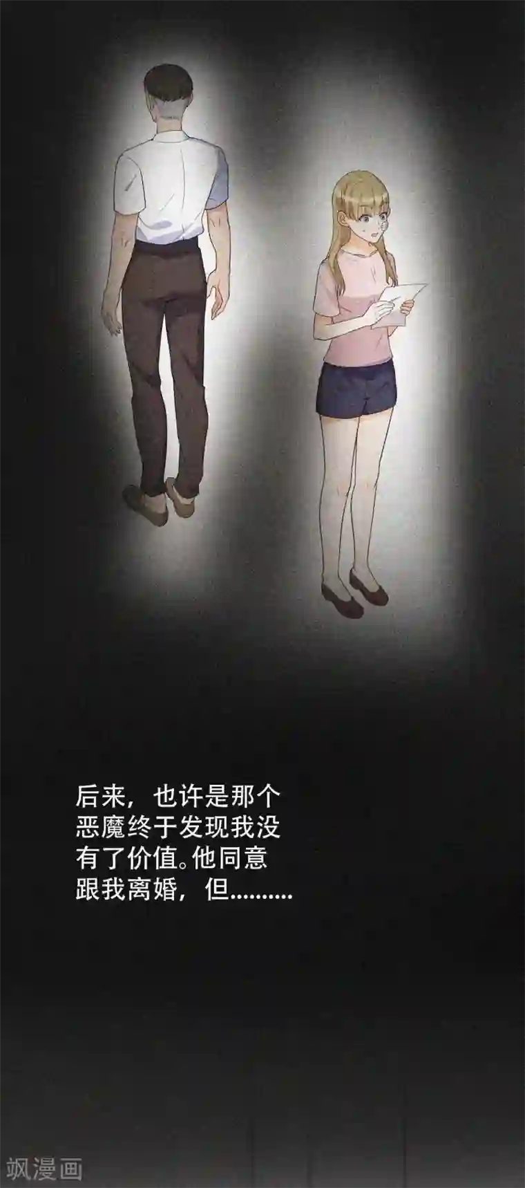 女王的审判第15话 我不是好妈妈