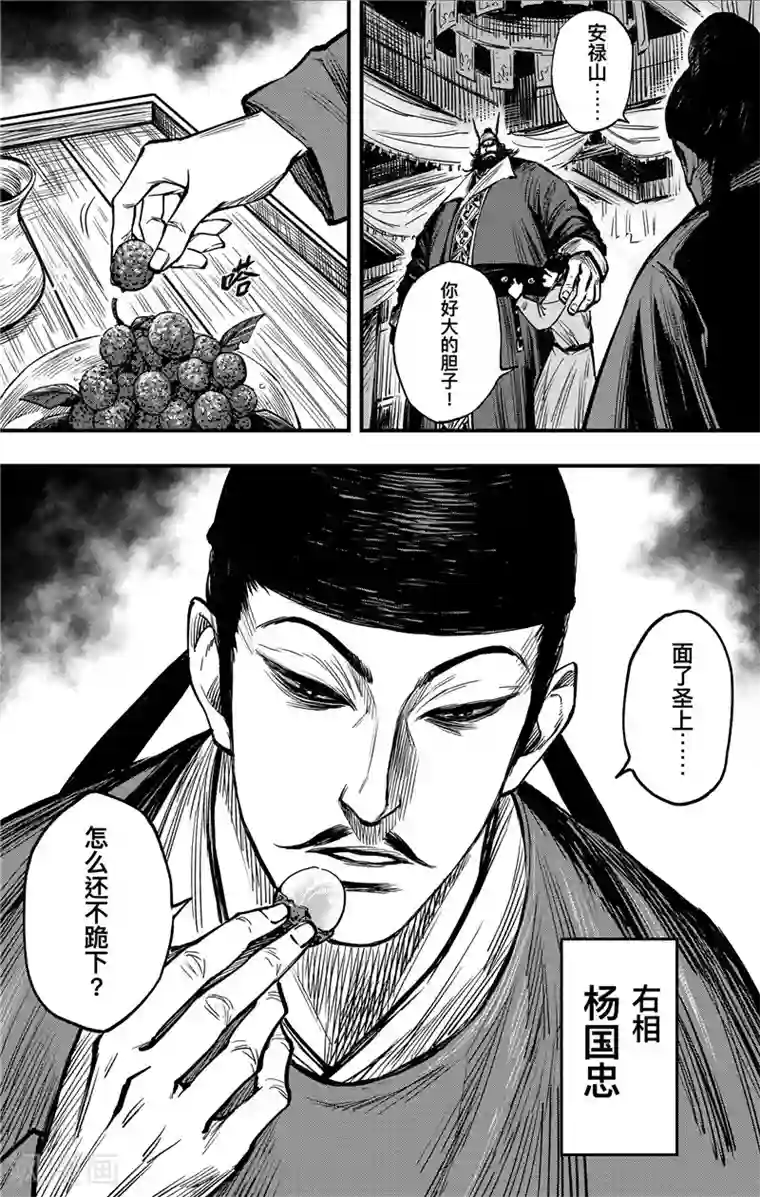 刺客信条：王朝第1话3 花都刺客