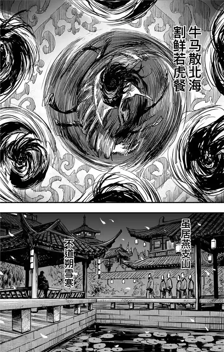 刺客信条：王朝第1话3 花都刺客