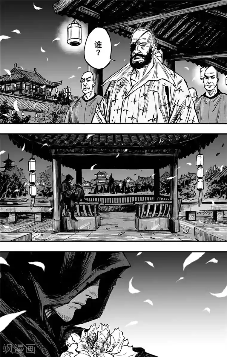 刺客信条：王朝第1话3 花都刺客