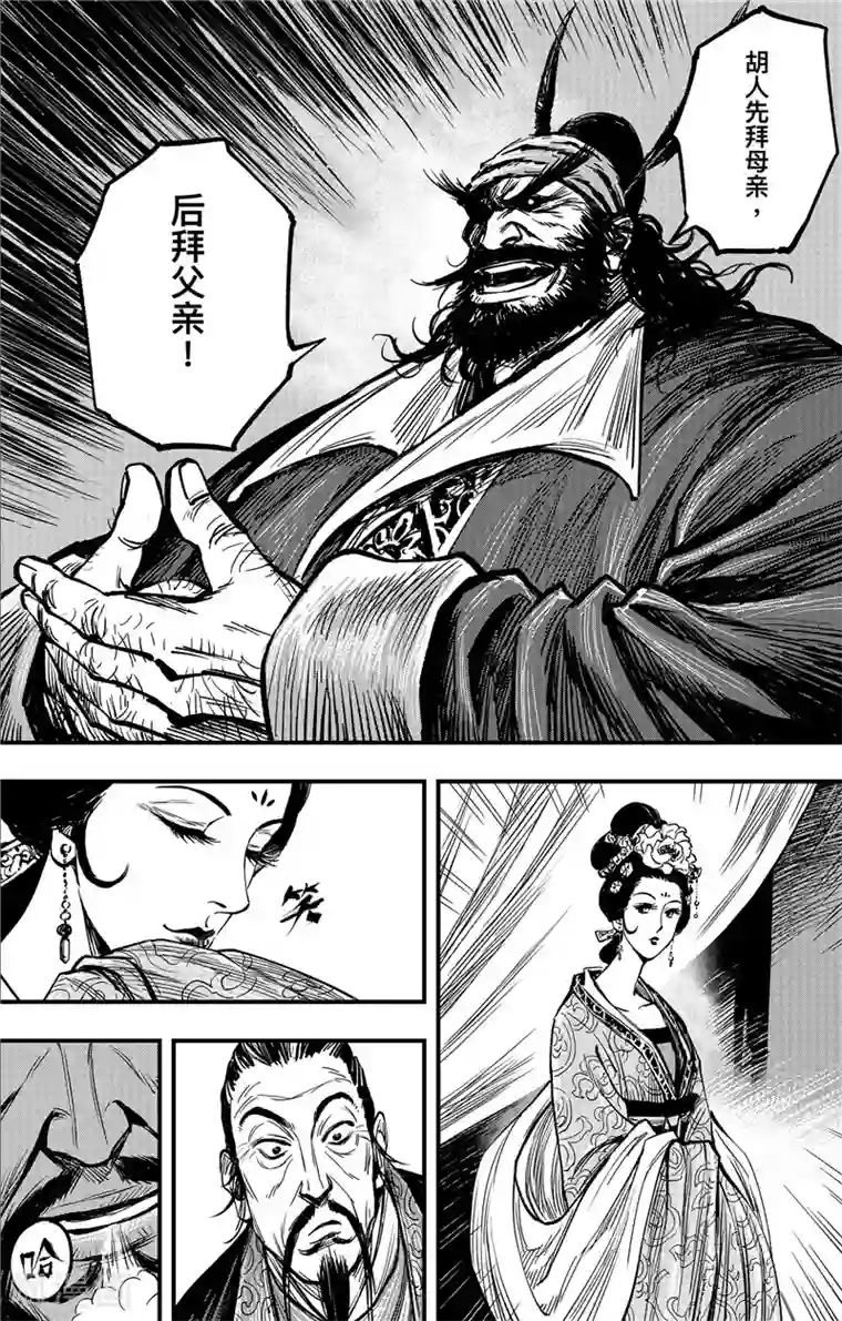 刺客信条：王朝第1话3 花都刺客