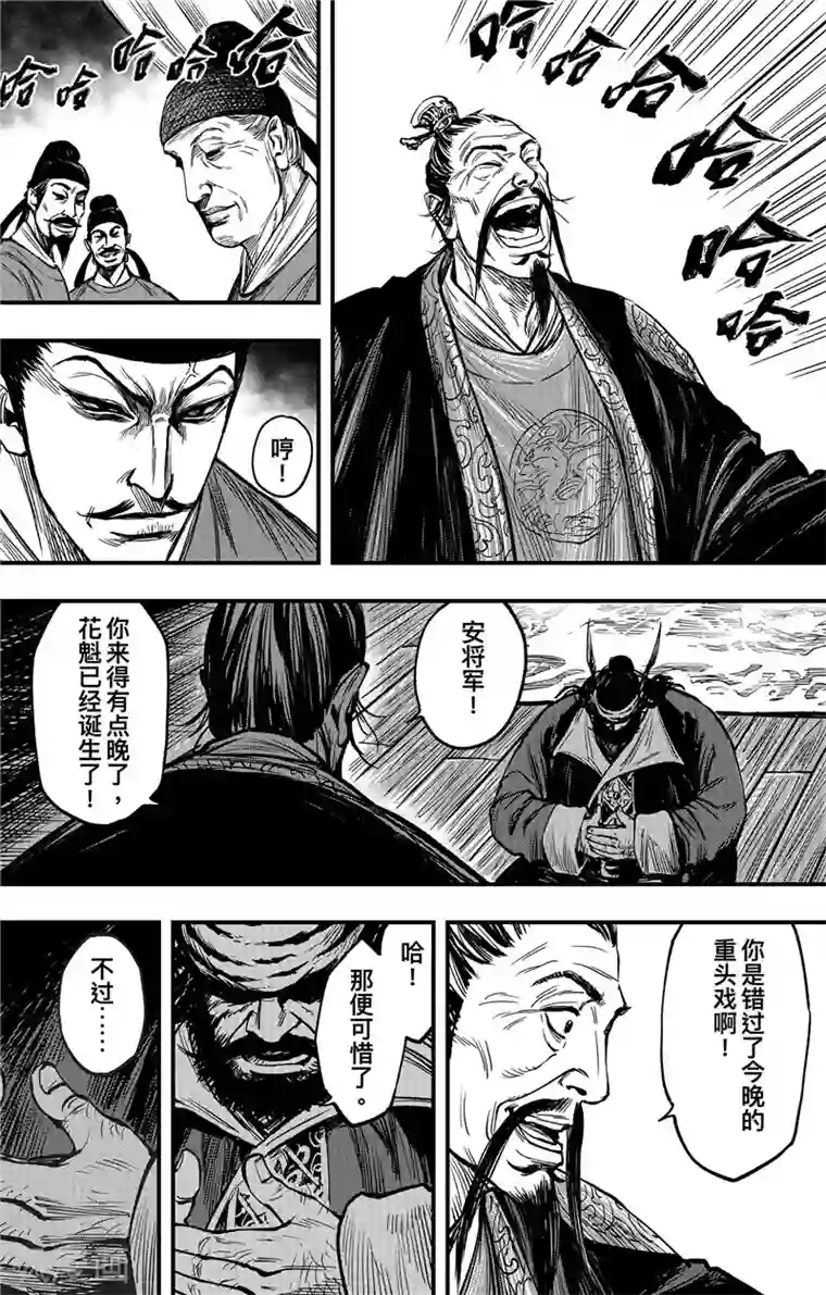 刺客信条：王朝第1话3 花都刺客