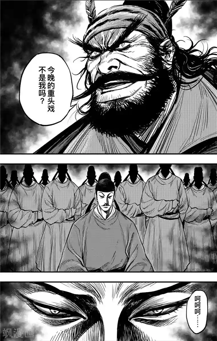 刺客信条：王朝第1话3 花都刺客