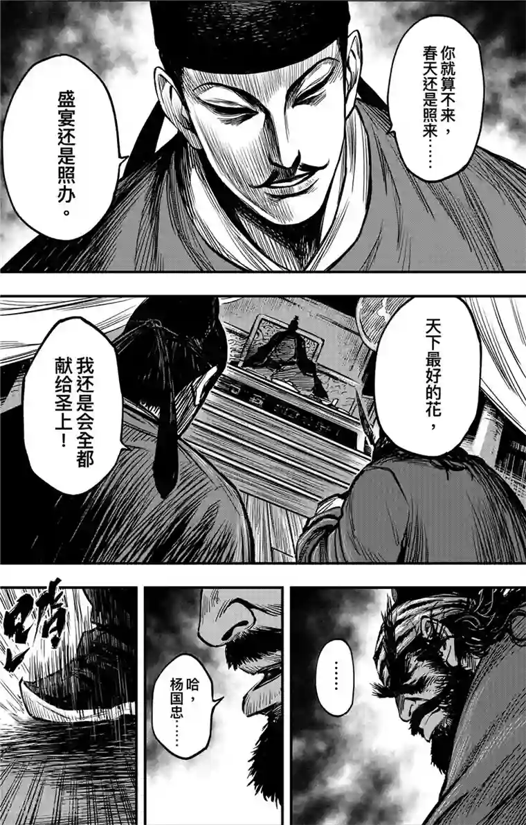 刺客信条：王朝第1话3 花都刺客