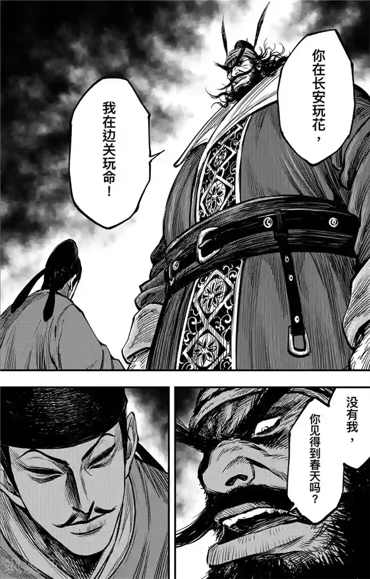 刺客信条：王朝第1话3 花都刺客