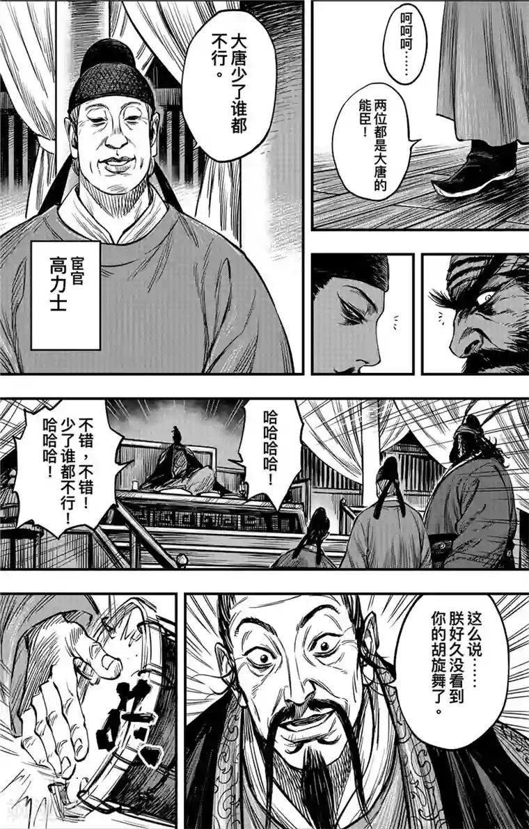 刺客信条：王朝第1话3 花都刺客