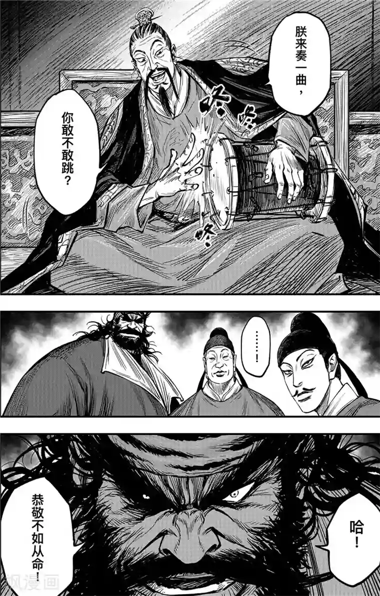 刺客信条：王朝第1话3 花都刺客