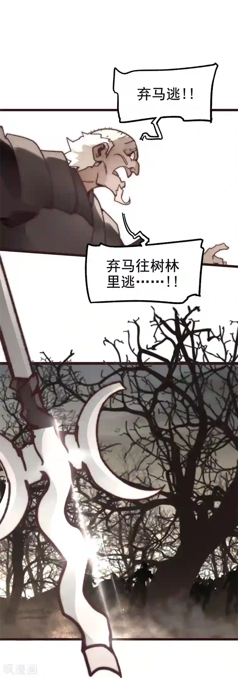 三国异志录第7话