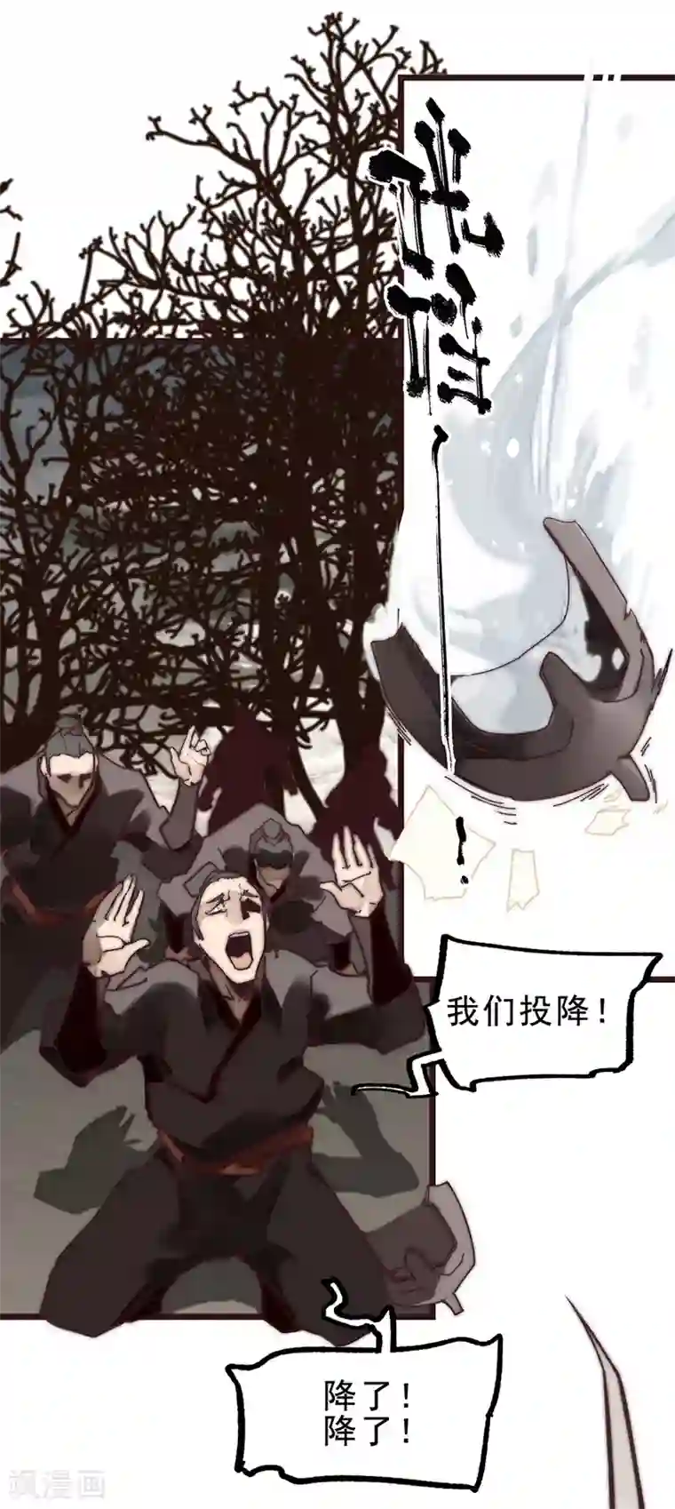 三国异志录第7话