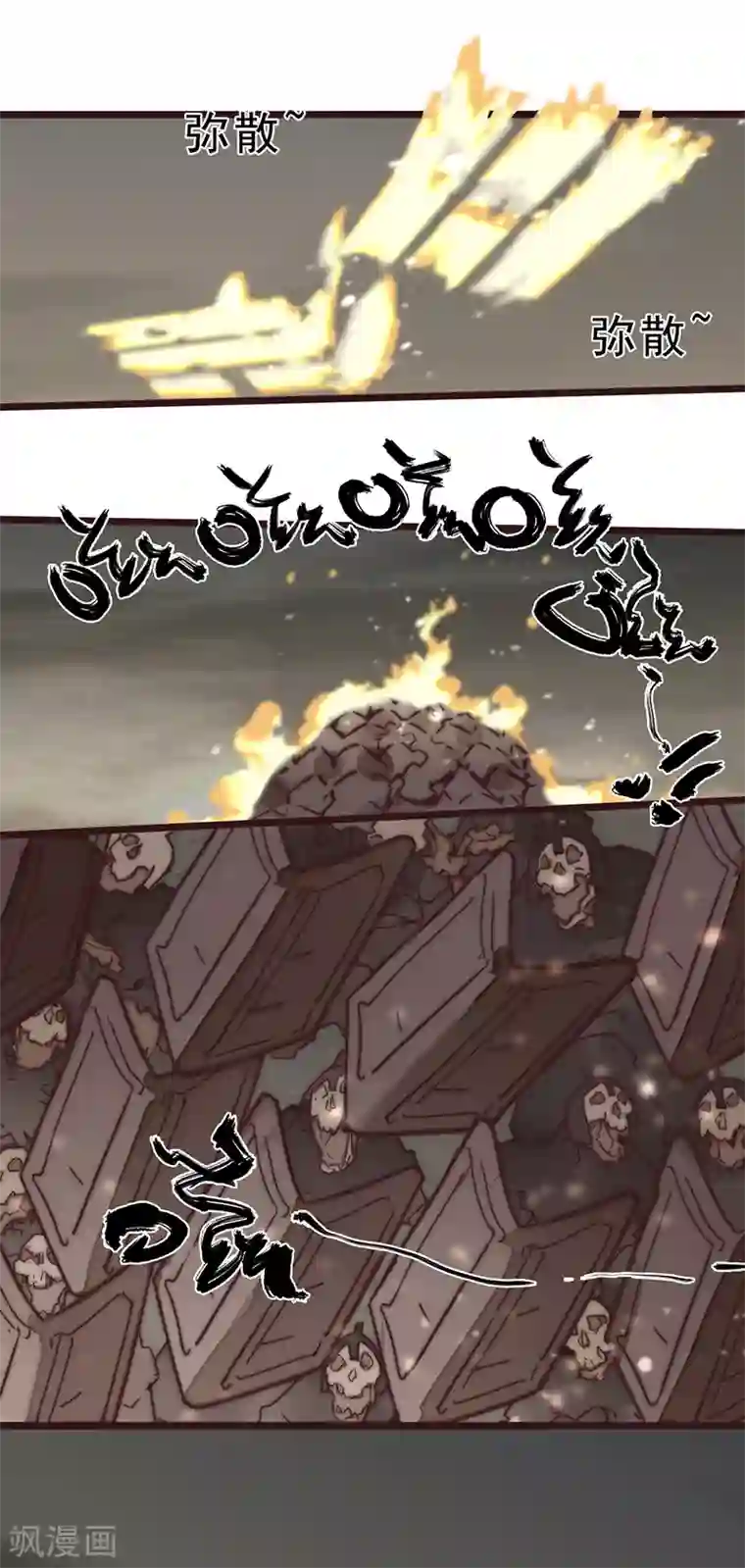 三国异志录第7话