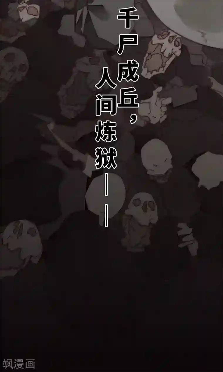 三国异志录第7话
