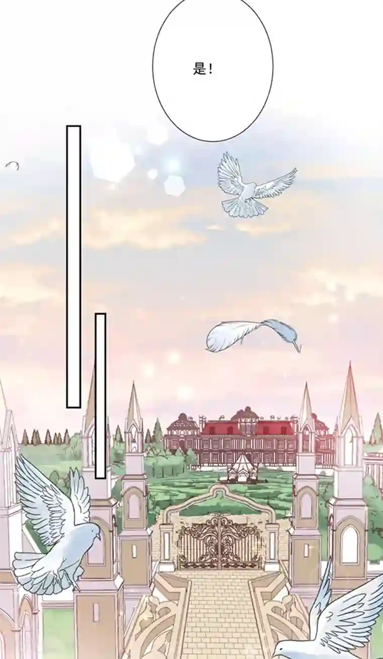 恶魔，别吻我第186话 世外桃源