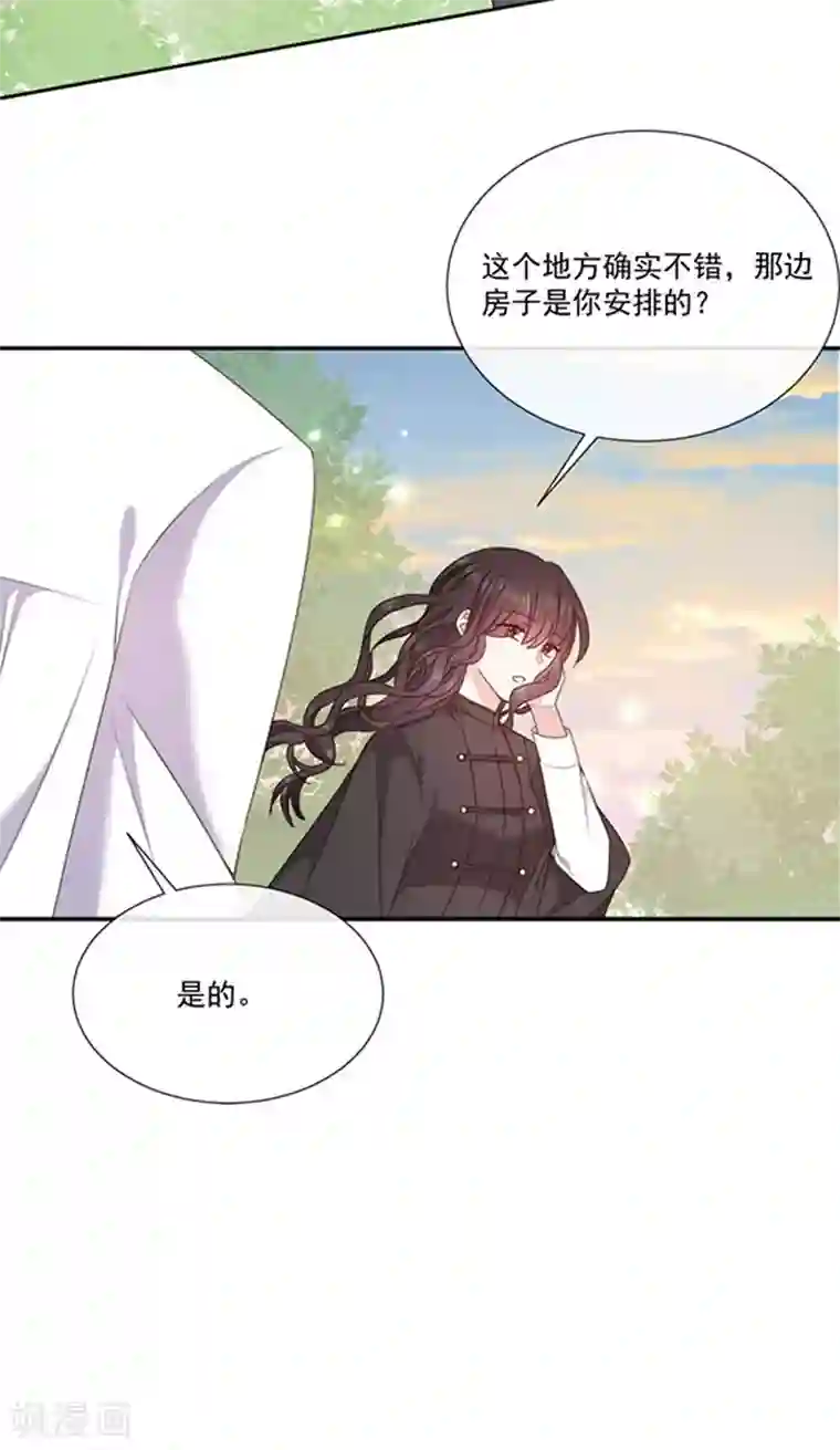 恶魔，别吻我第186话 世外桃源