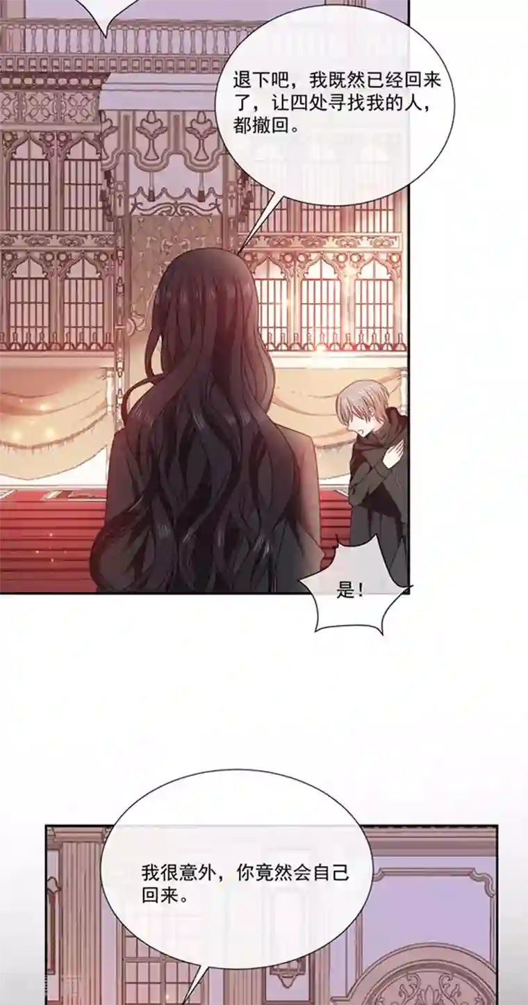 恶魔，别吻我第186话 世外桃源