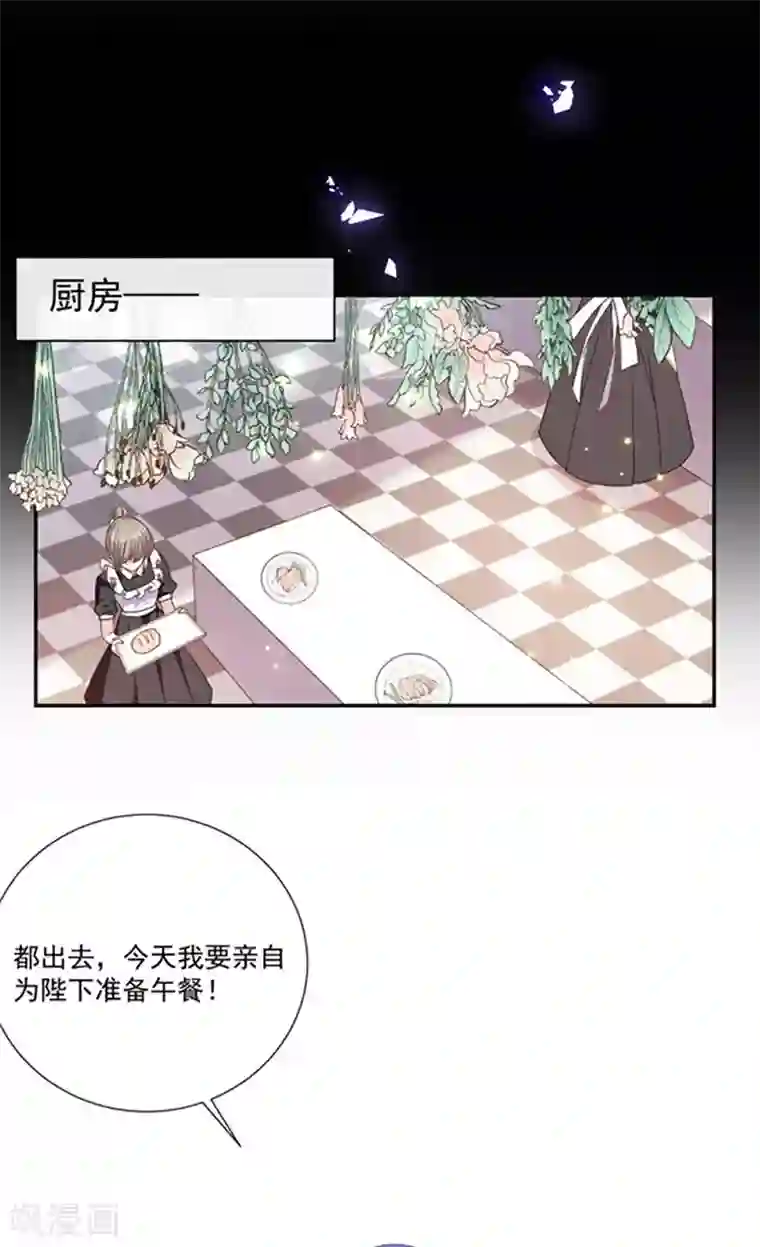 恶魔，别吻我第186话 世外桃源