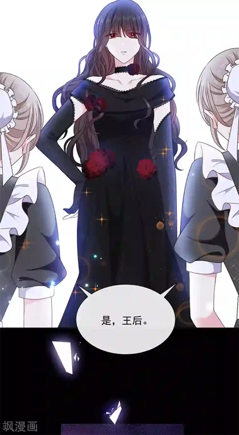 恶魔，别吻我第186话 世外桃源