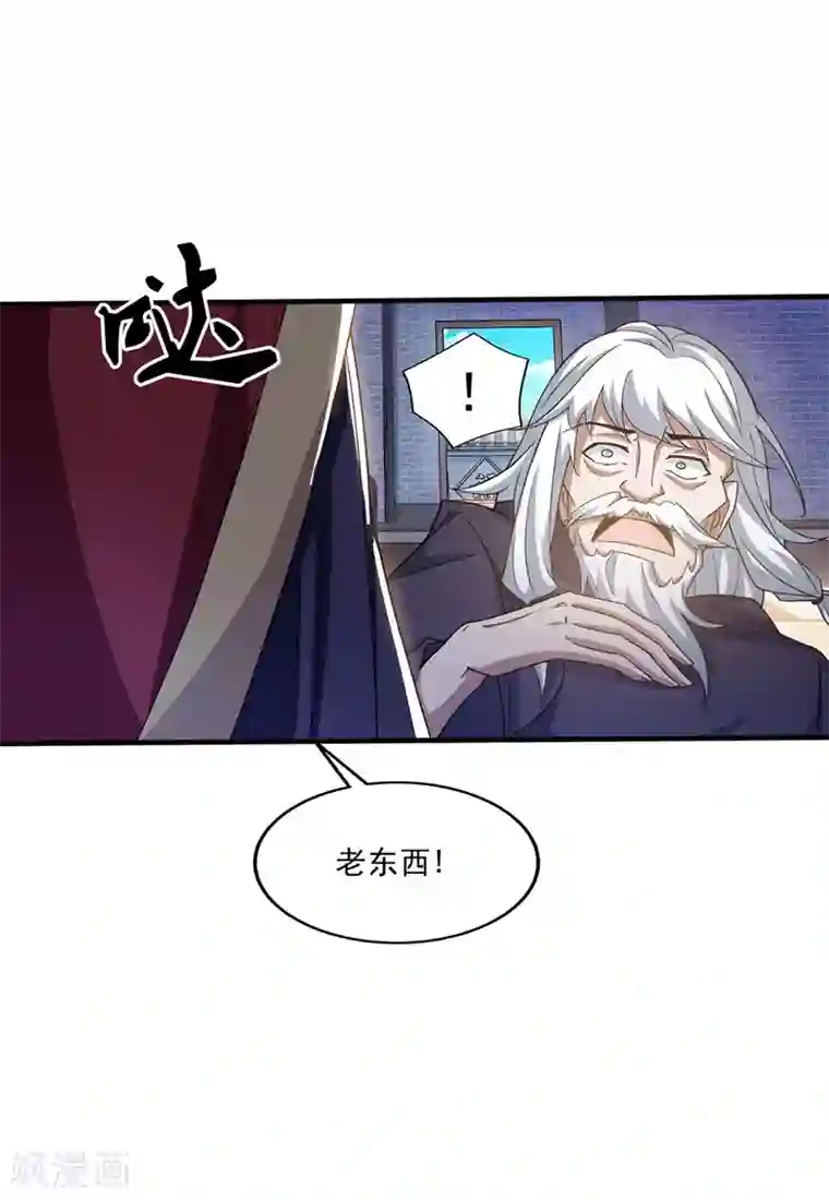 逆天至尊第8话 拒绝