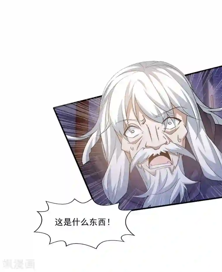 逆天至尊第8话 拒绝