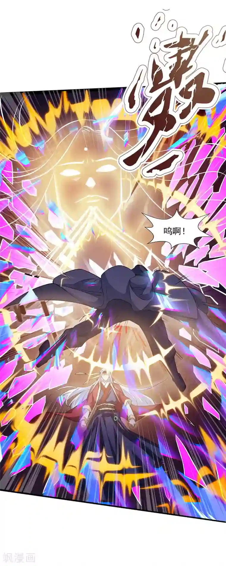 逆天至尊第8话 拒绝