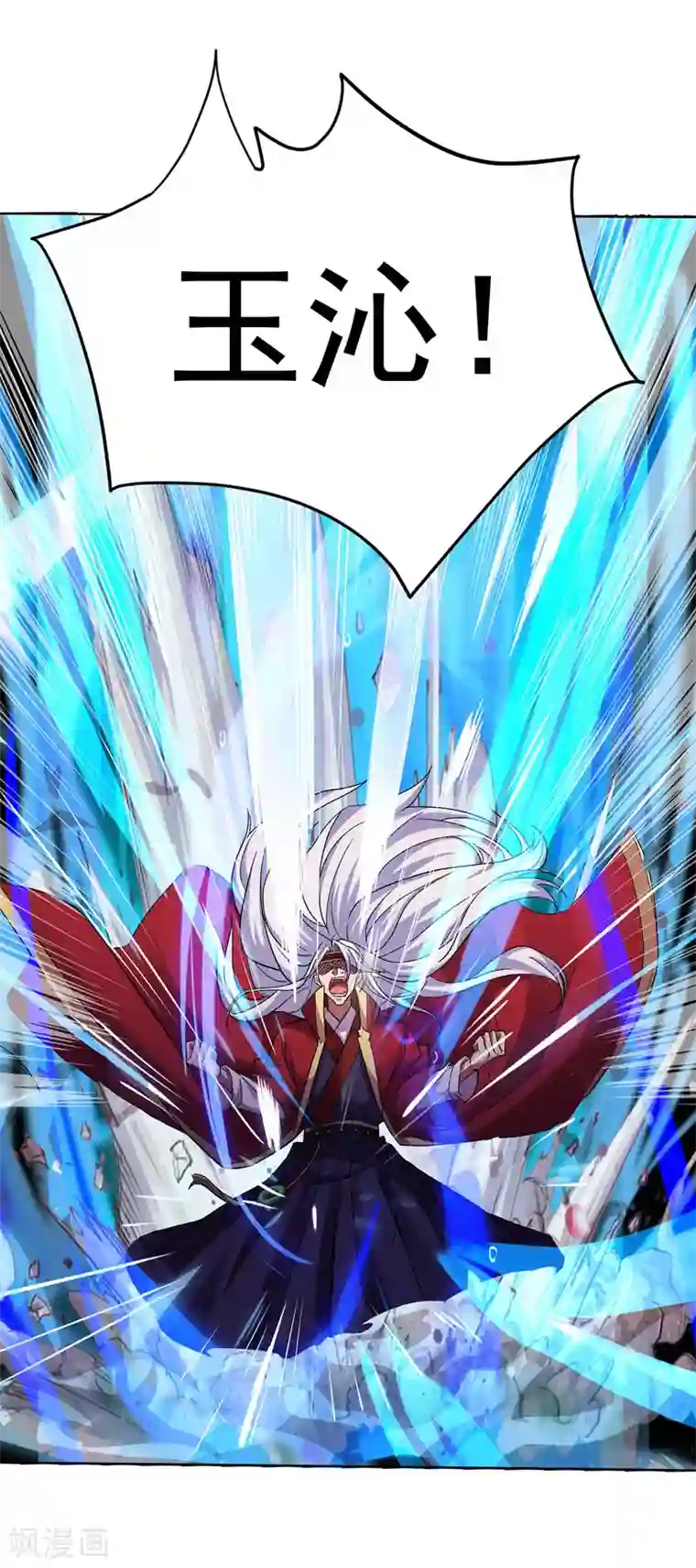 逆天至尊第9话 掳走玉沁