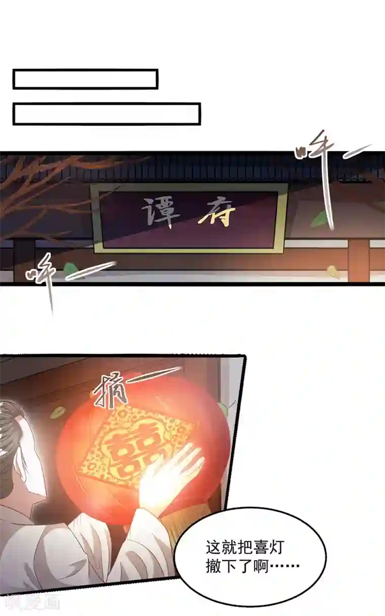逆天至尊第9话 掳走玉沁