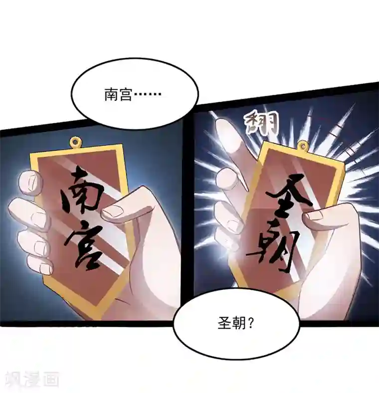 逆天至尊第9话 掳走玉沁