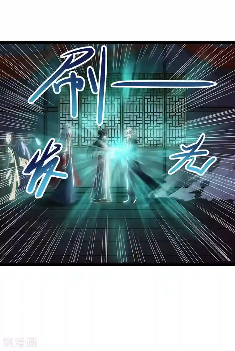 逆天至尊第9话 掳走玉沁