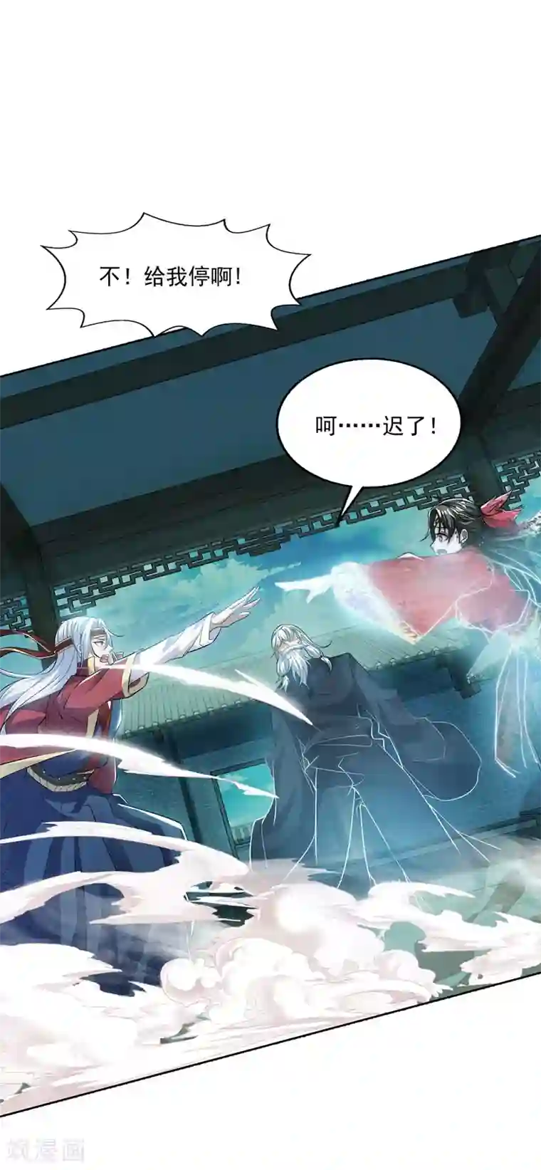 逆天至尊第9话 掳走玉沁