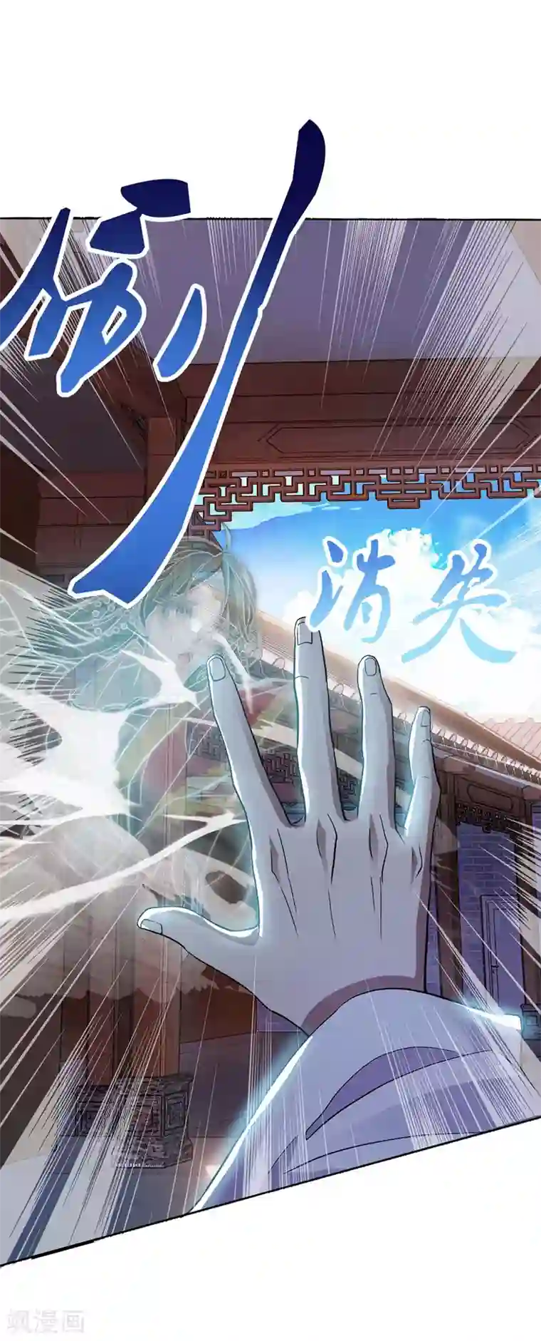 逆天至尊第9话 掳走玉沁