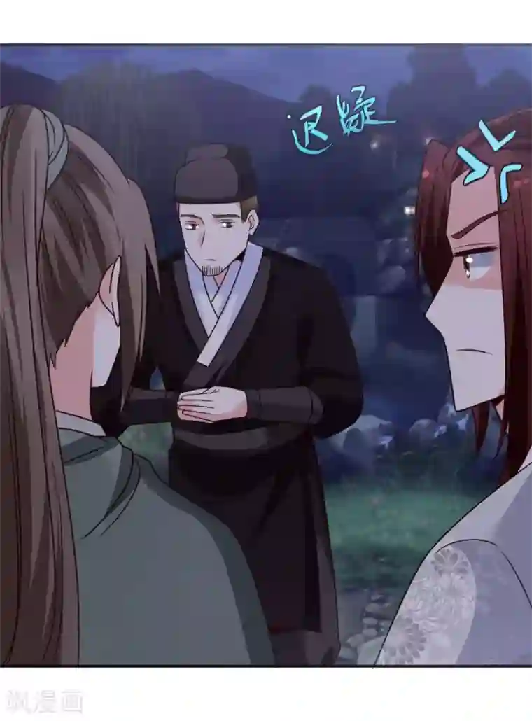 圣女不是好惹的第24话 你是说这人是我杀的？